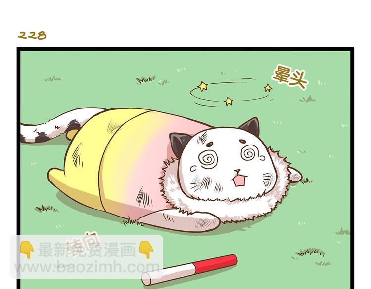 第33话 阴差阳错！？-第33话