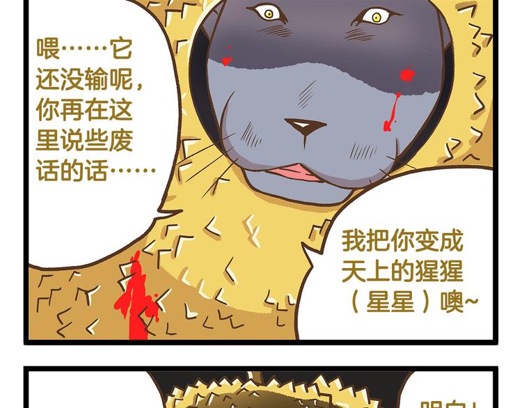 第33话 阴差阳错！？-第33话