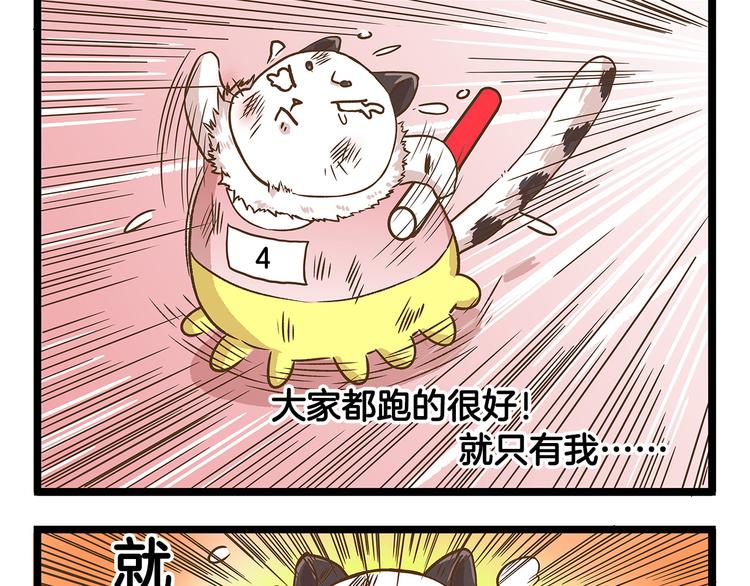第33话 阴差阳错！？-第33话