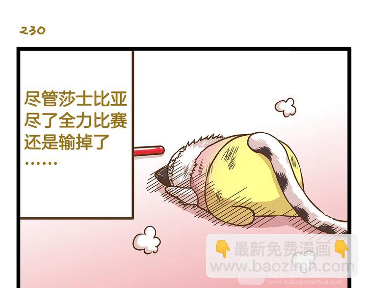 第33话 阴差阳错！？-第33话