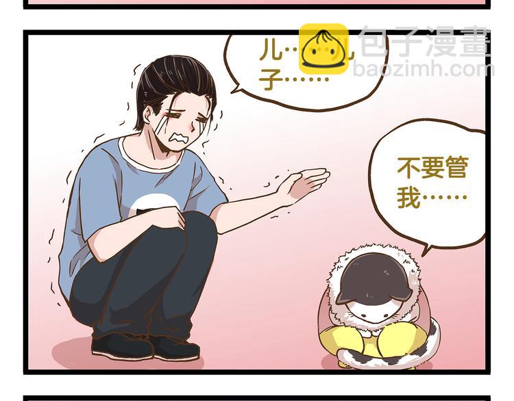 第33话 阴差阳错！？-第33话