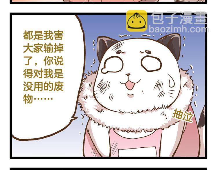 第33话 阴差阳错！？-第33话