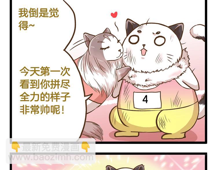 第33话 阴差阳错！？-第33话