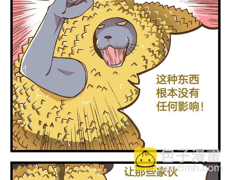 第33话 阴差阳错！？-第33话