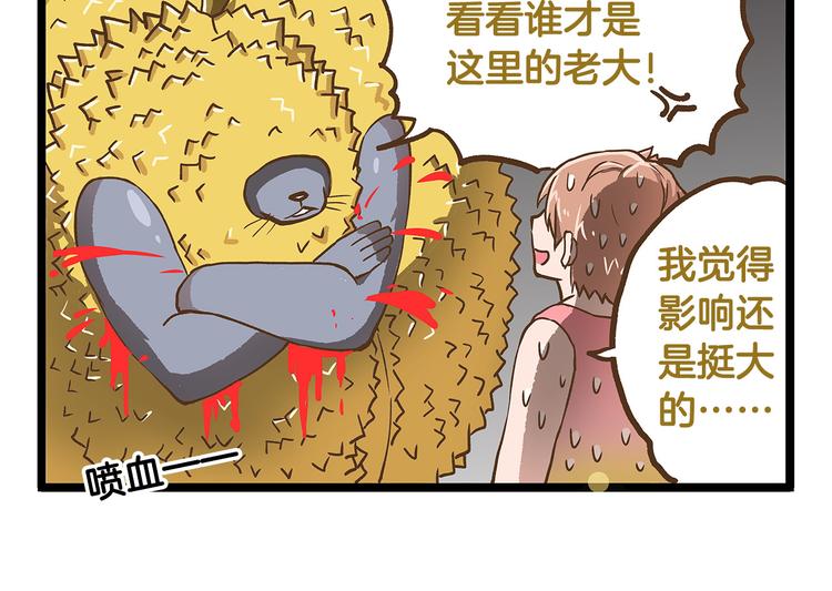 第33话 阴差阳错！？-第33话