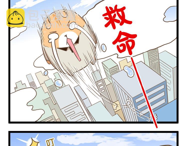 第35话 实力作死-第35话
