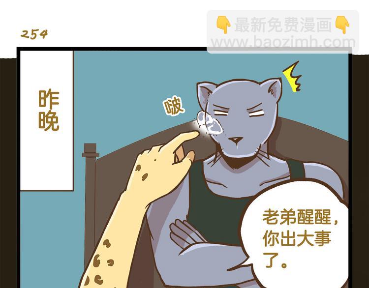 第37话  我爱学习啊！-第37话
