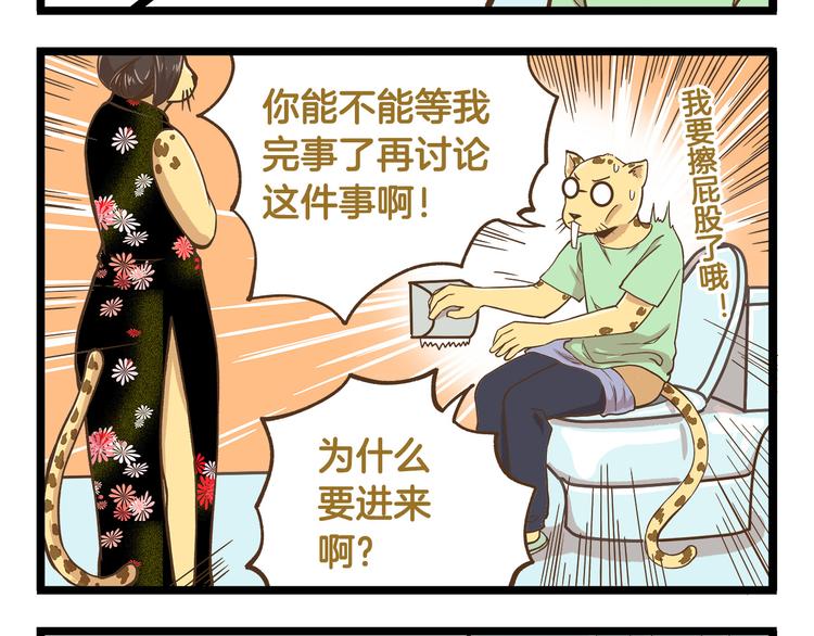 第37话  我爱学习啊！-第37话