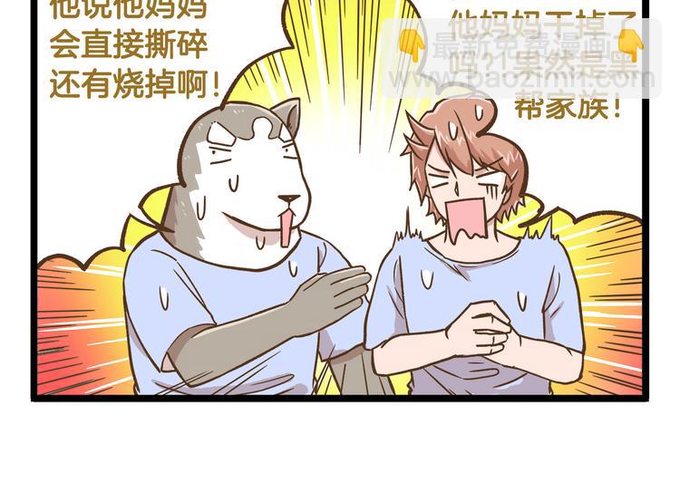 第37话  我爱学习啊！-第37话