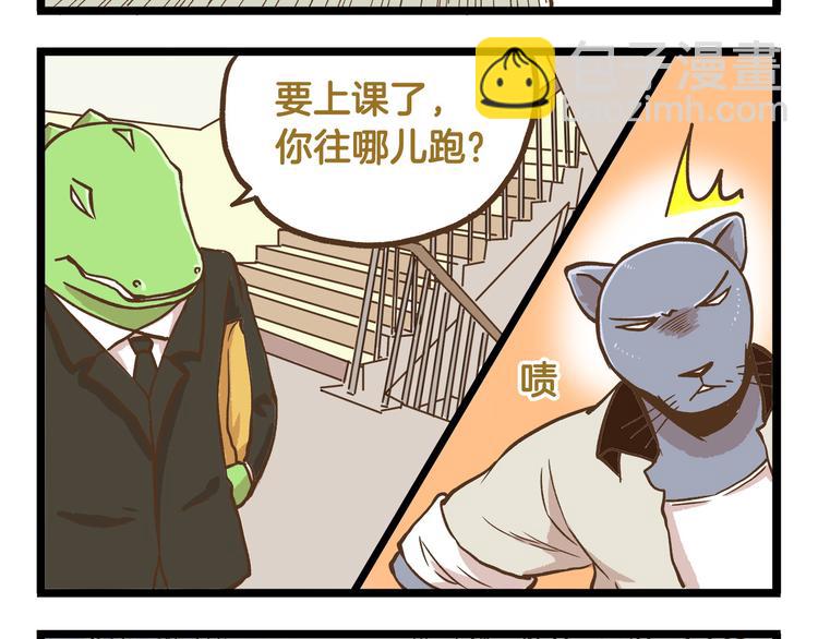 第37话  我爱学习啊！-第37话