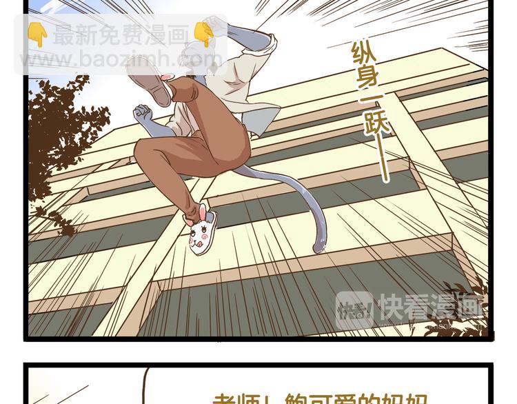 第37话  我爱学习啊！-第37话