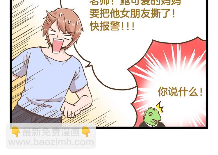 第37话  我爱学习啊！-第37话