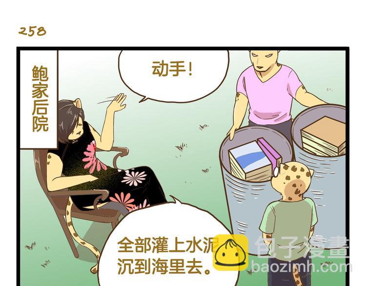 第37话  我爱学习啊！-第37话