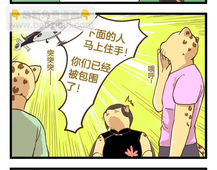 第37话  我爱学习啊！-第37话
