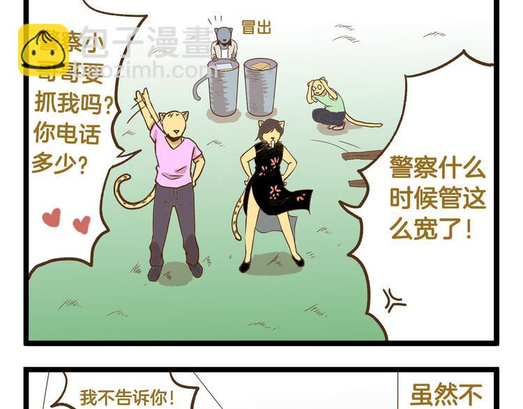 第37话  我爱学习啊！-第37话