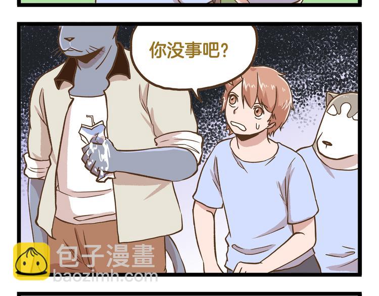第37话  我爱学习啊！-第37话