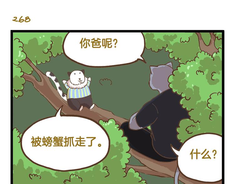 第39话 带我一起飞鸭！-第39话