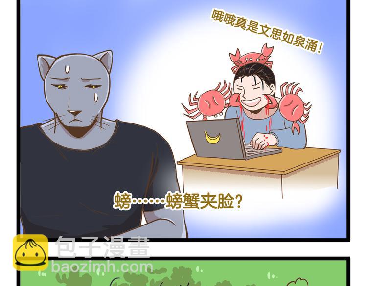 第39话 带我一起飞鸭！-第39话