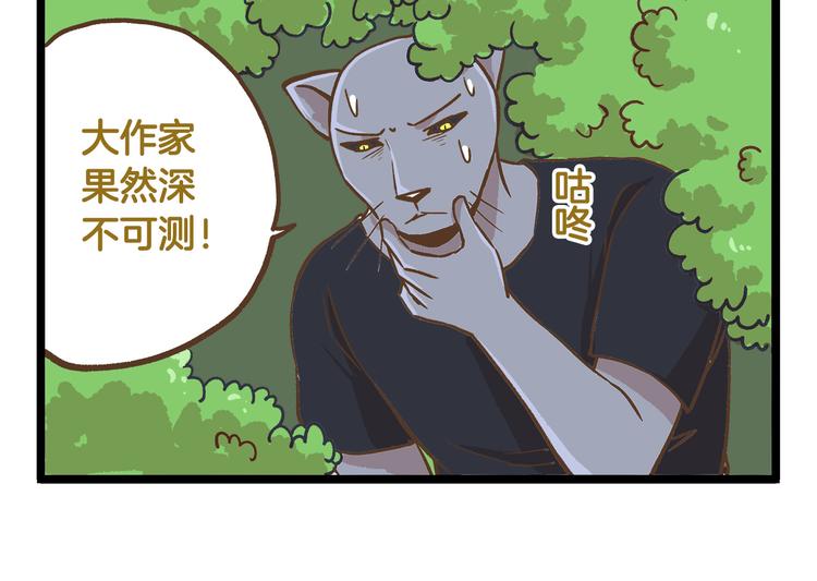 第39话 带我一起飞鸭！-第39话