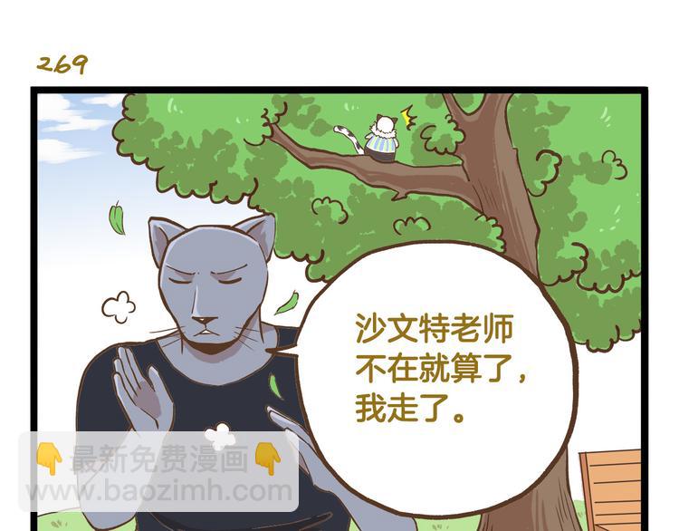 第39话 带我一起飞鸭！-第39话