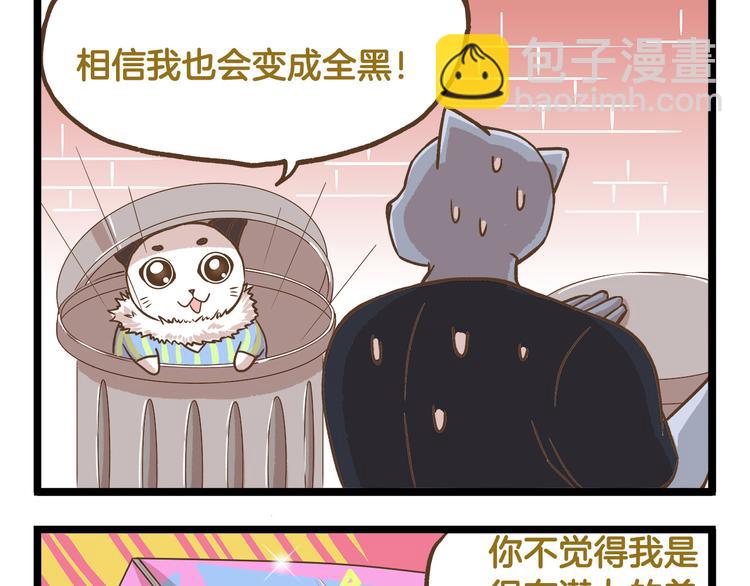 第39话 带我一起飞鸭！-第39话