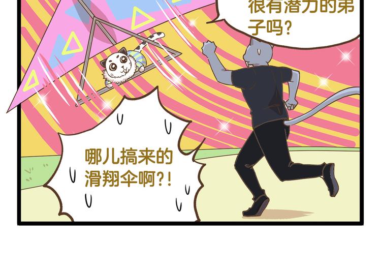 第39话 带我一起飞鸭！-第39话