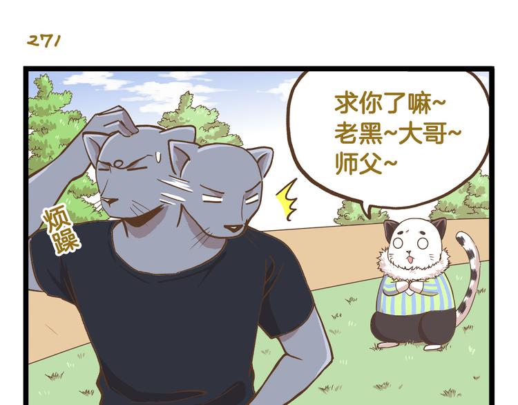 第39话 带我一起飞鸭！-第39话