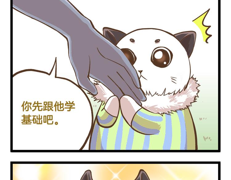 第39话 带我一起飞鸭！-第39话