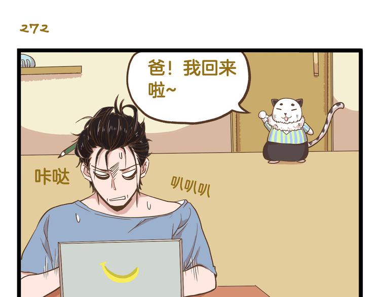 第39话 带我一起飞鸭！-第39话