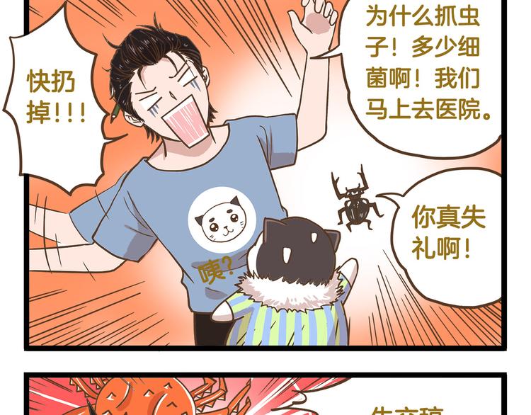 第39话 带我一起飞鸭！-第39话