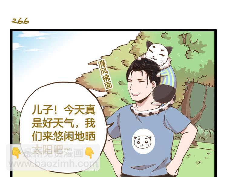 第39话 带我一起飞鸭！-第39话