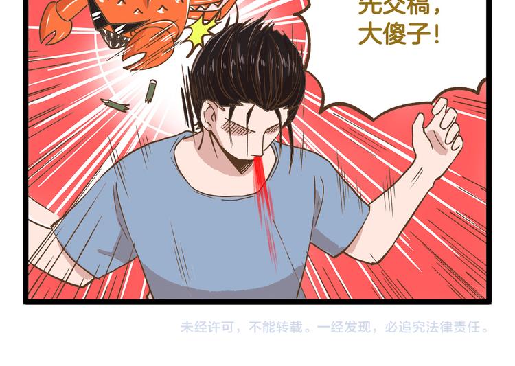 第39话 带我一起飞鸭！-第39话