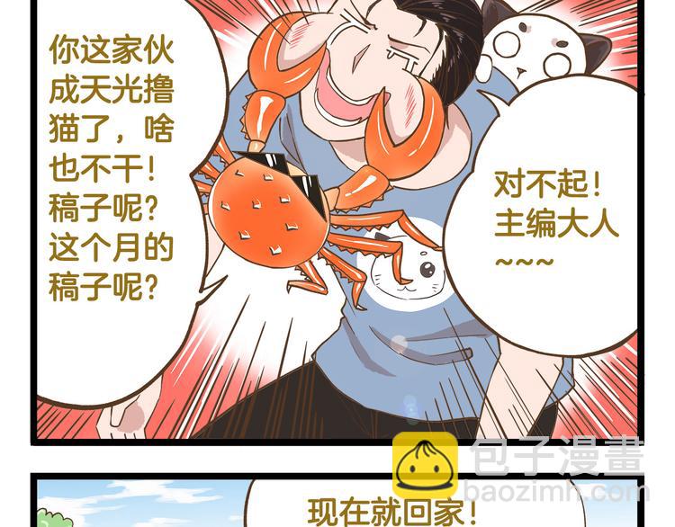 第39话 带我一起飞鸭！-第39话