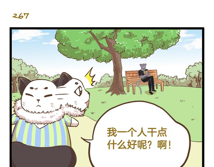 第39话 带我一起飞鸭！-第39话
