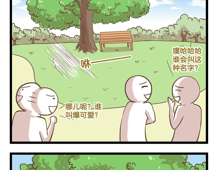第39话 带我一起飞鸭！-第39话