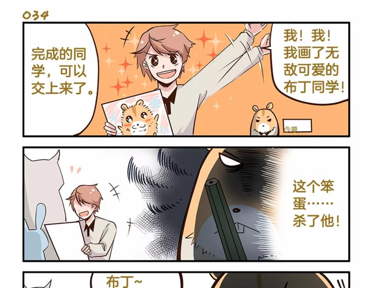 第5话 我才不卖萌呢！-第5话