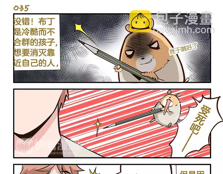 第5话 我才不卖萌呢！-第5话