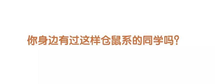 第5话 我才不卖萌呢！-第5话