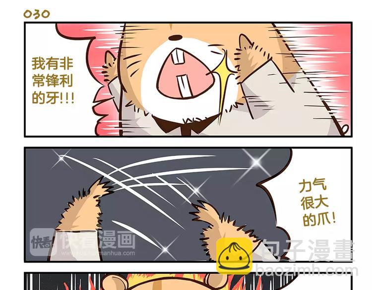 第5话 我才不卖萌呢！-第5话