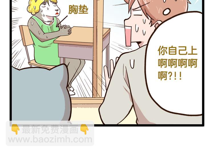 第41话 你们开心就好-第41话