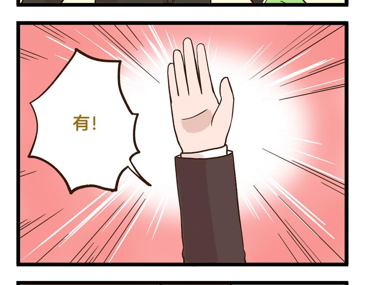第41话 你们开心就好-第41话