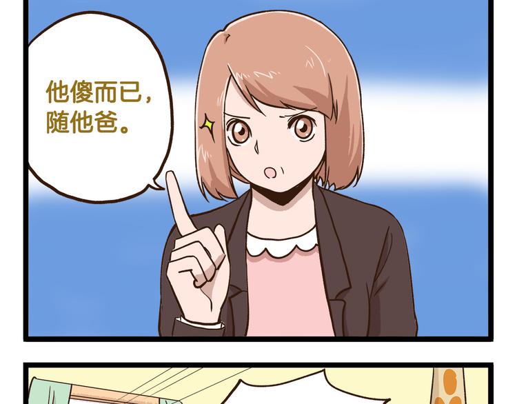 第41话 你们开心就好-第41话