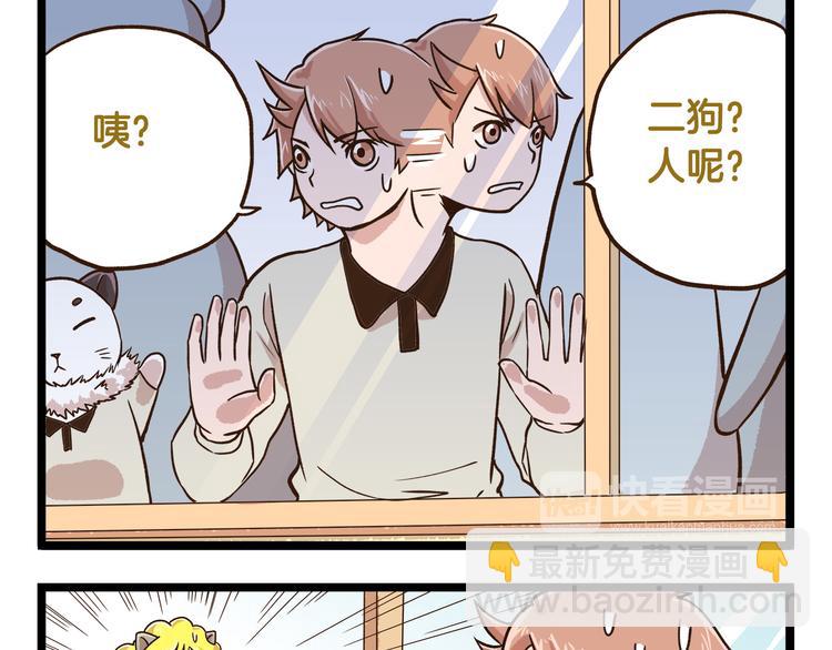 第41话 你们开心就好-第41话