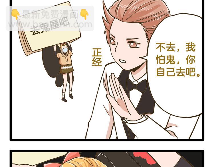 第43话 心跳游乐园-第43话