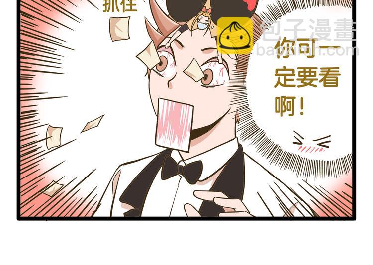 第43话 心跳游乐园-第43话