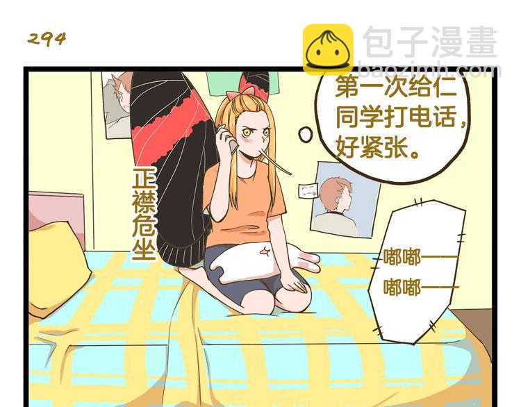 第43话 心跳游乐园-第43话