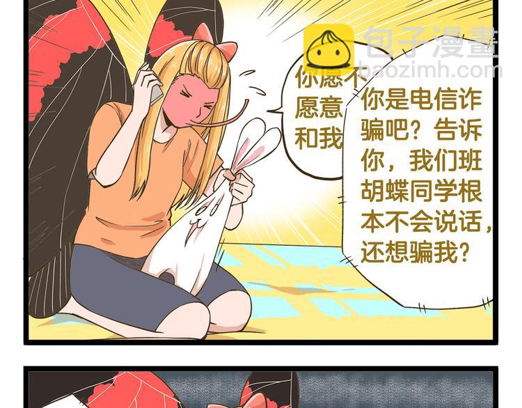第43话 心跳游乐园-第43话