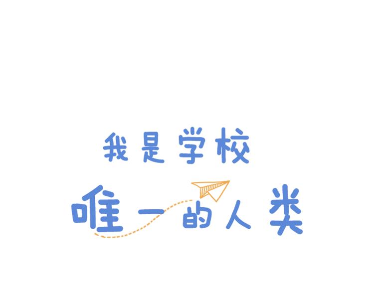 第45话 催稿魔王！-第45话