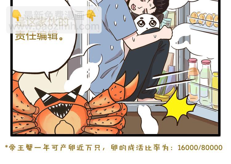 第45话 催稿魔王！-第45话