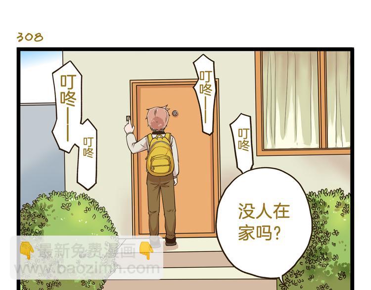 第45话 催稿魔王！-第45话